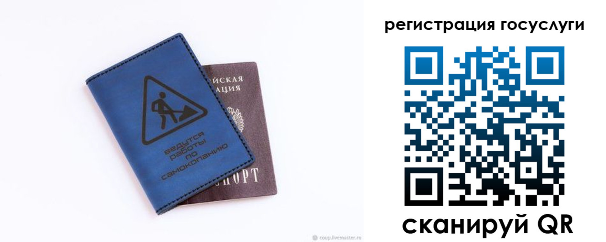 прописка в Хвалынске