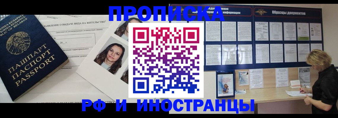 миграционный учет в Хвалынске