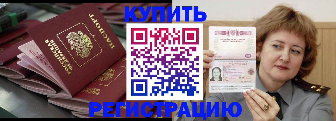 временная регистрация законно в Хвалынске