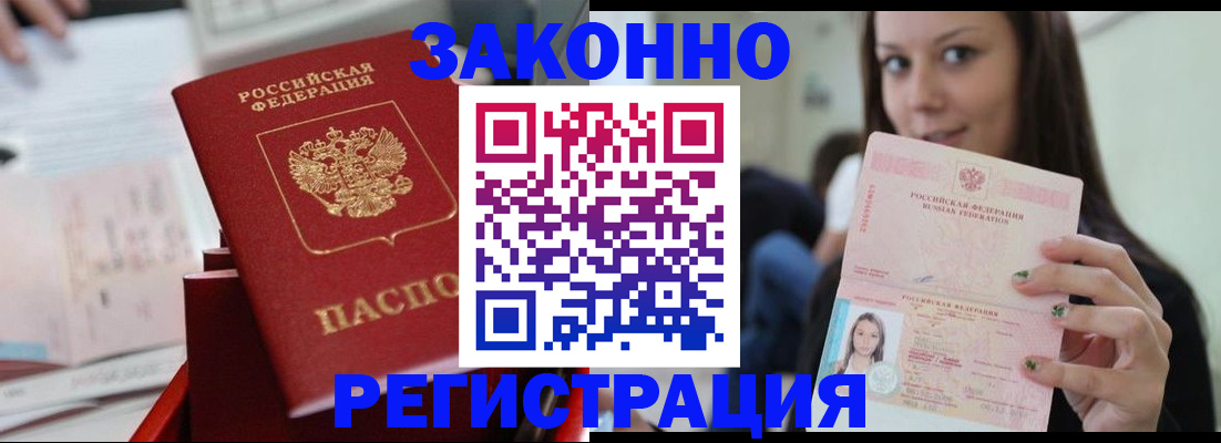 прописка иностранных граждан в Хвалынске
